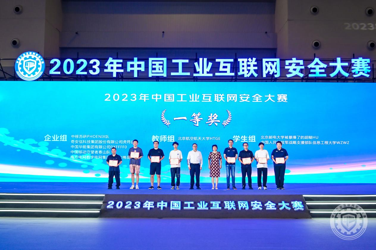 看女生鸡鸡的软件2023年中国工业互联网安全抽欧美插大B穴